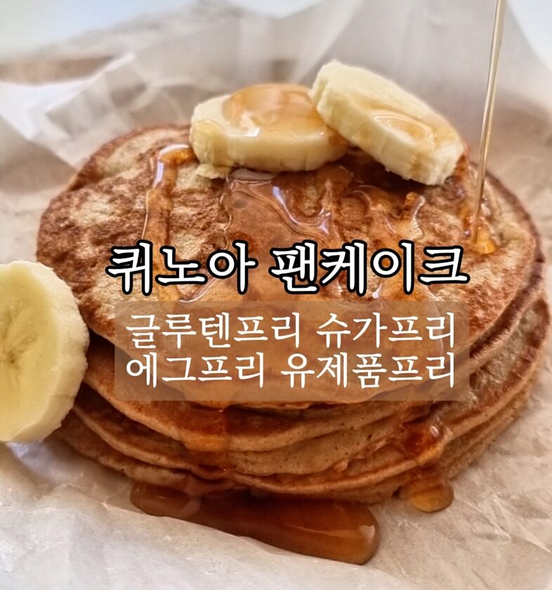 quinoa pancake