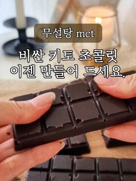 keto milk chocolate healbaker