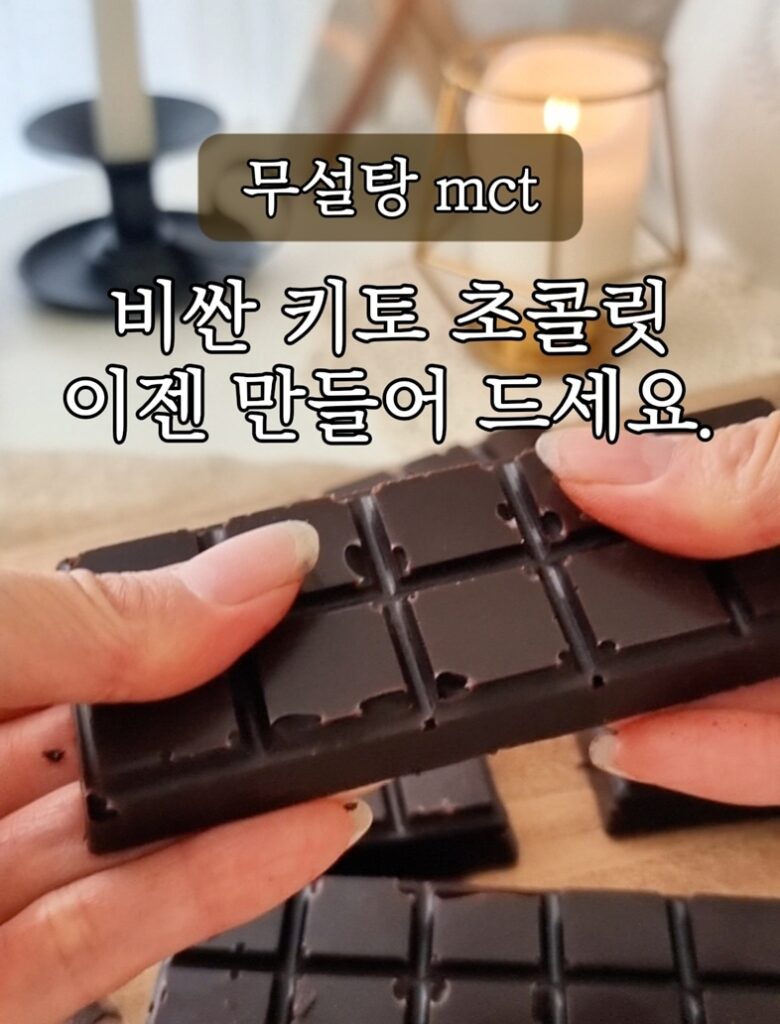 keto milk chocolate healbaker