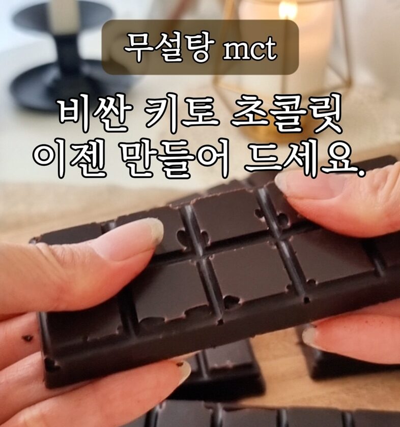 keto milk chocolate healbaker