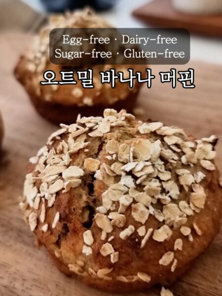 egan gluten free oatmeal banana mufin