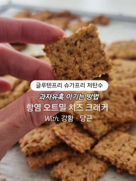 anti-inflammatory-cracker-recipe