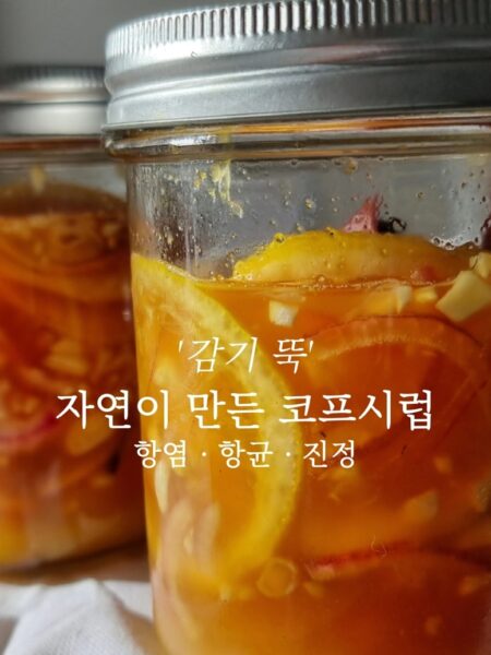 natural-cough-syrup-recipe