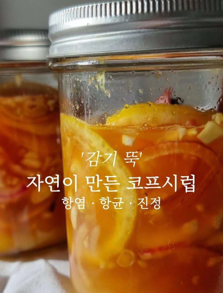 natural-cough-syrup-recipe